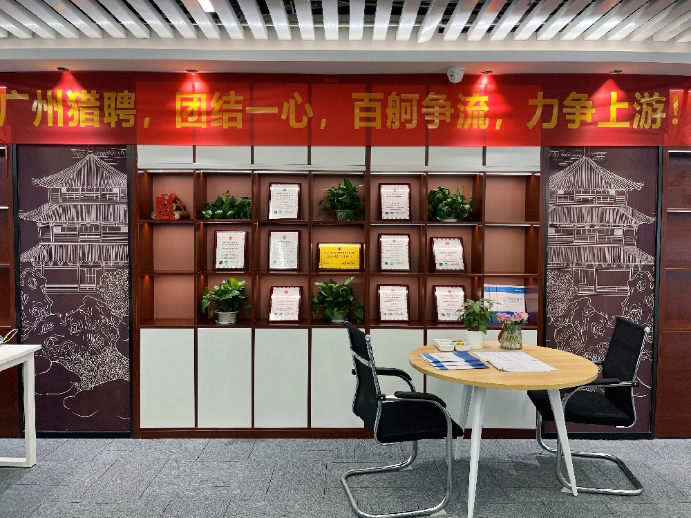 广州分公司